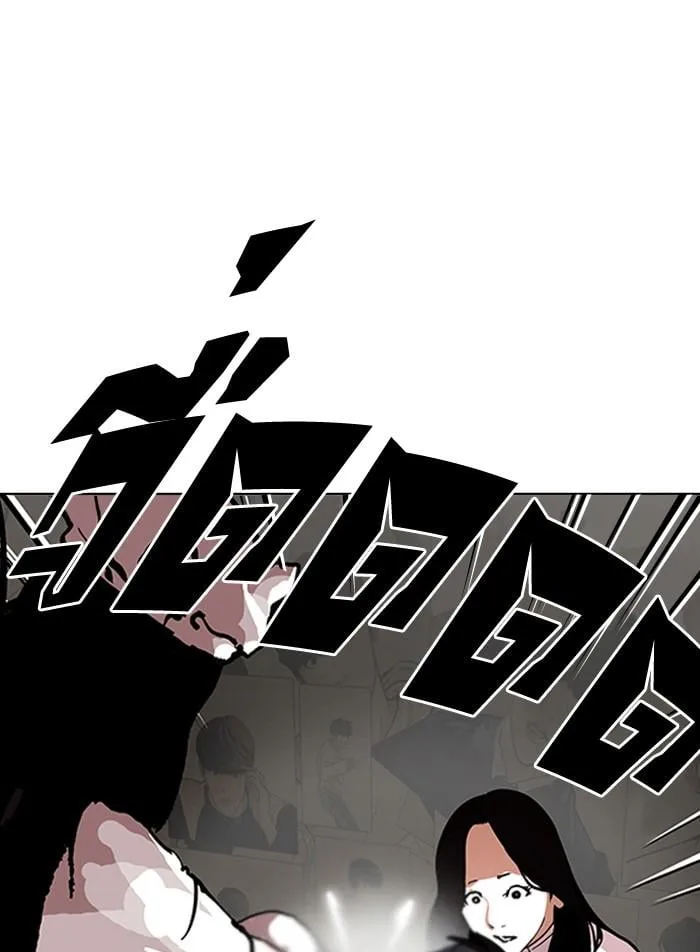 Lookism ตอนที่ 119 หน้า 88