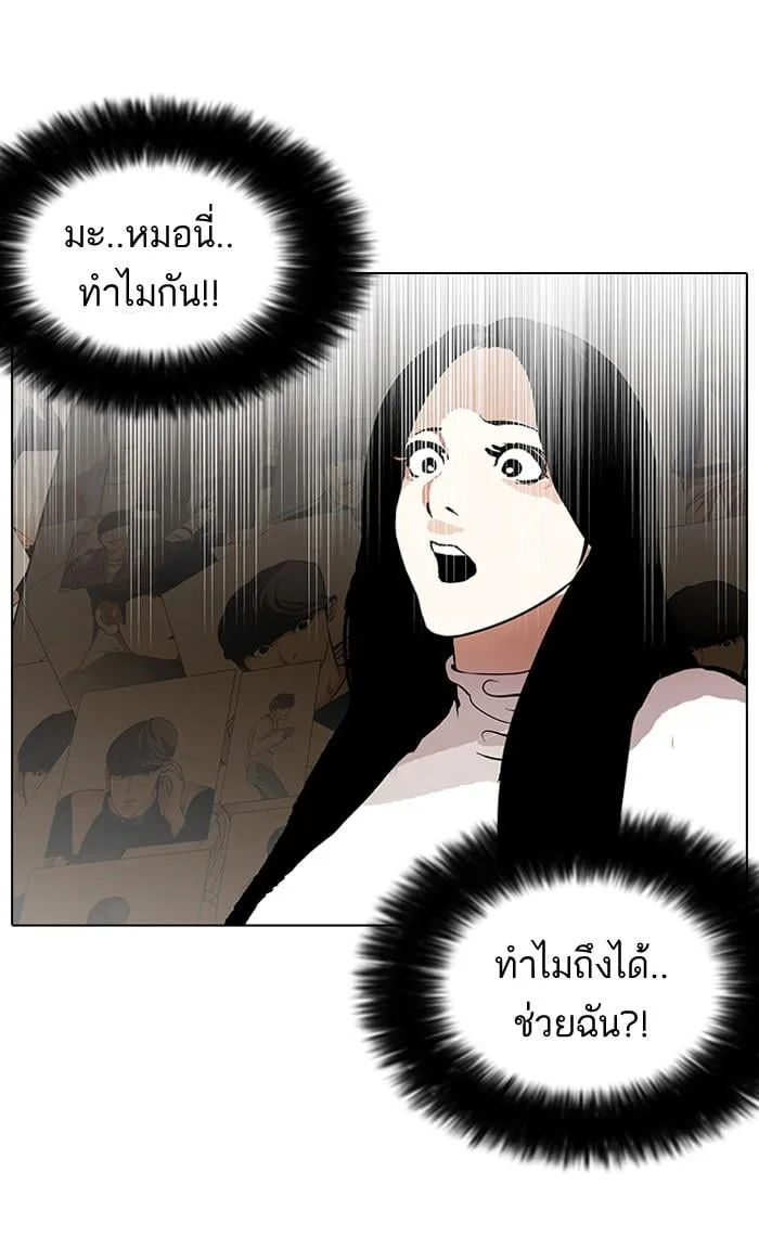 Lookism ตอนที่ 119 หน้า 91