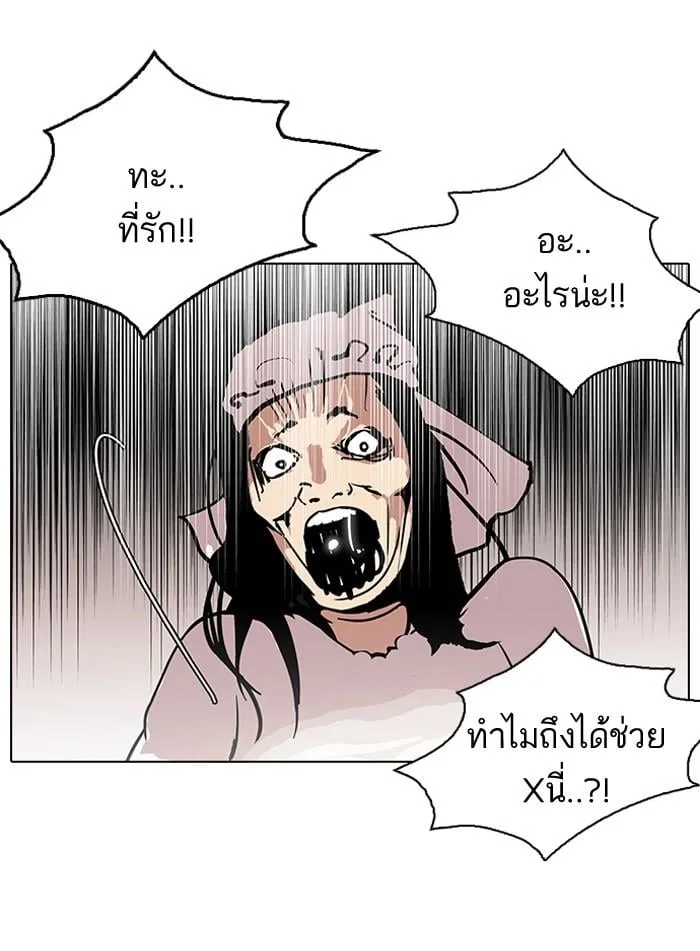 Lookism ตอนที่ 119 หน้า 92
