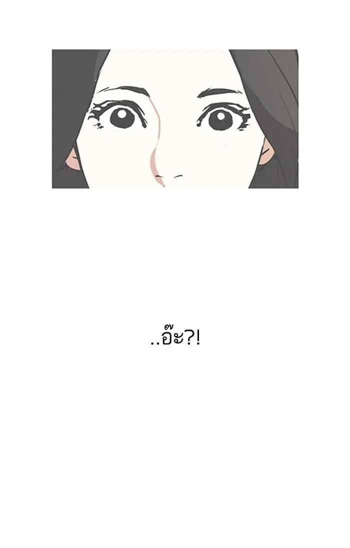 Lookism ตอนที่ 119 หน้า 96