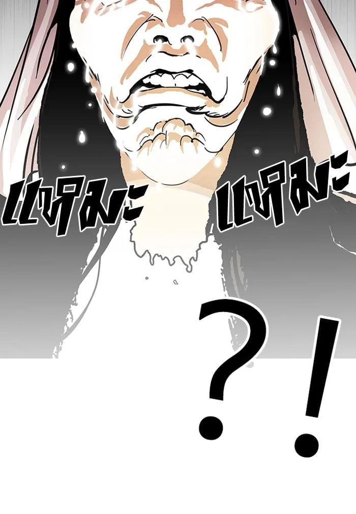 Lookism ตอนที่ 119 หน้า 98