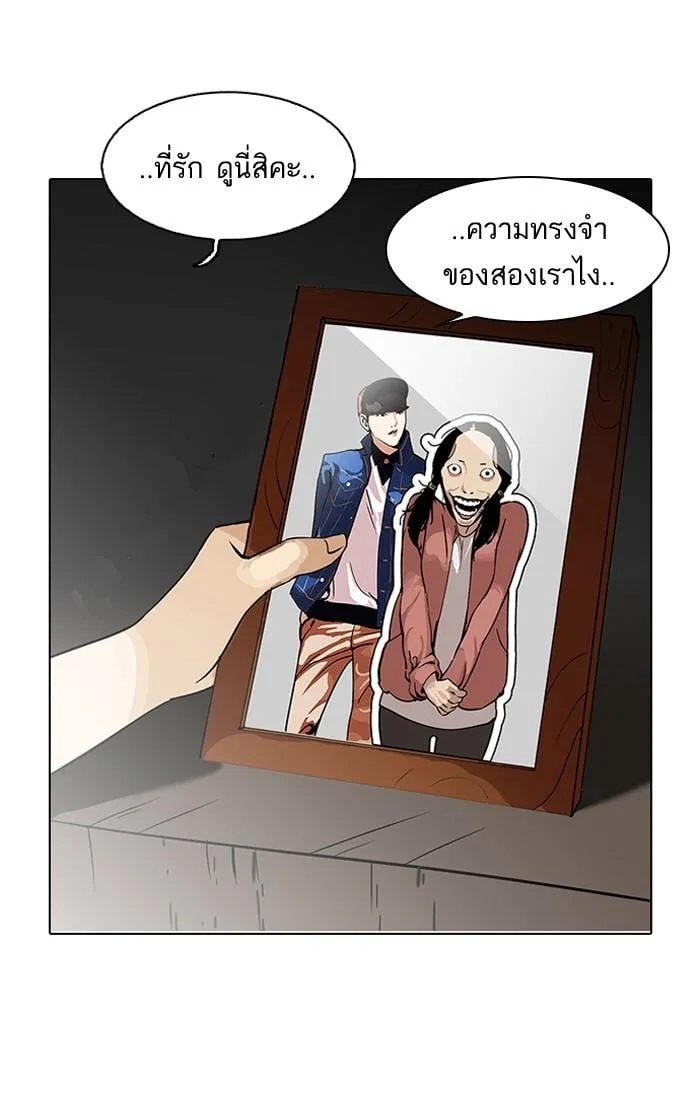 Lookism ตอนที่ 119 หน้า 99