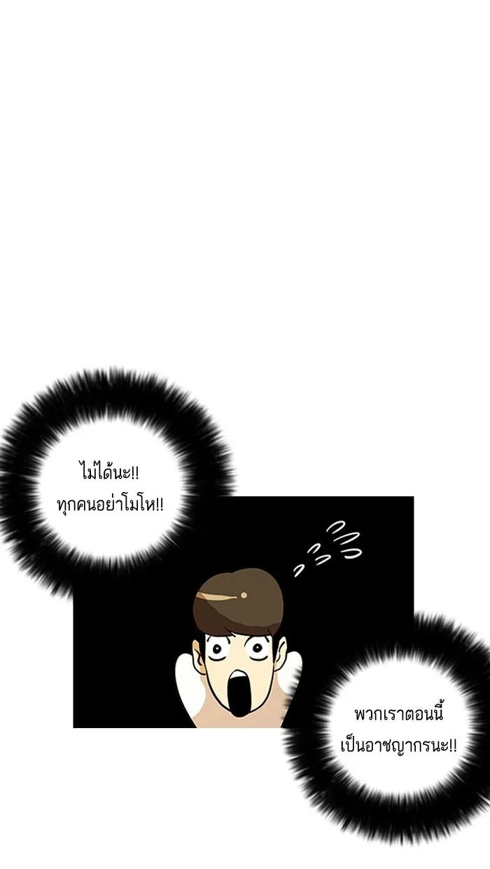Lookism ตอนที่ 12 หน้า 12
