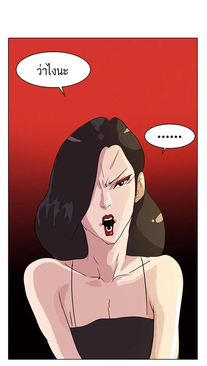 Lookism ตอนที่ 12 หน้า 18