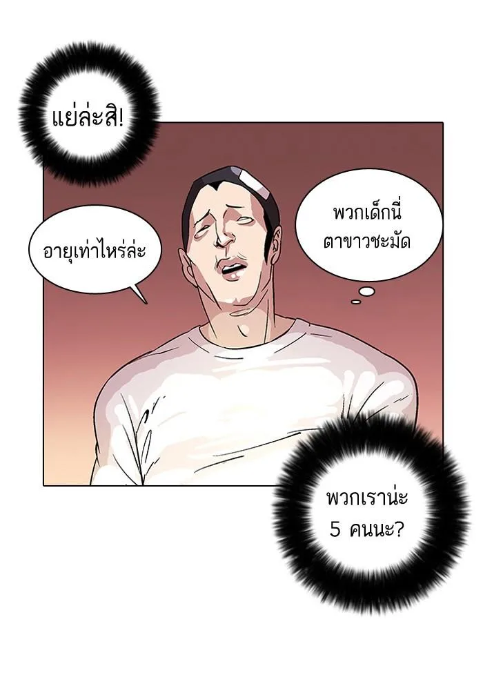 Lookism ตอนที่ 12 หน้า 32