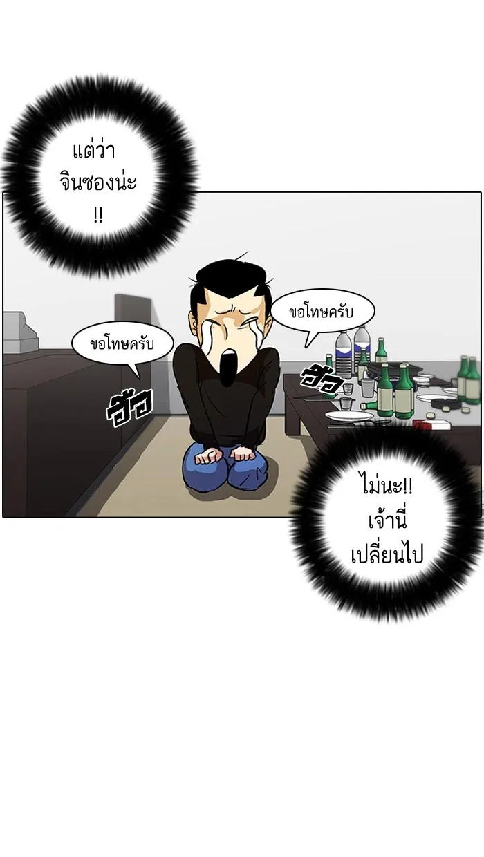 Lookism ตอนที่ 12 หน้า 33