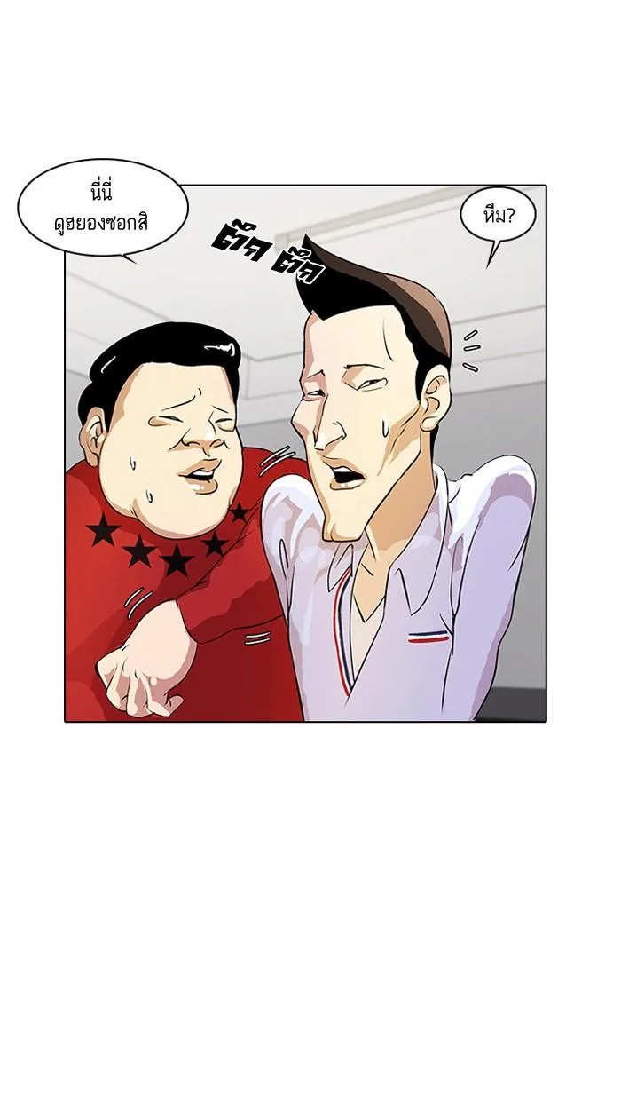 Lookism ตอนที่ 12 หน้า 34
