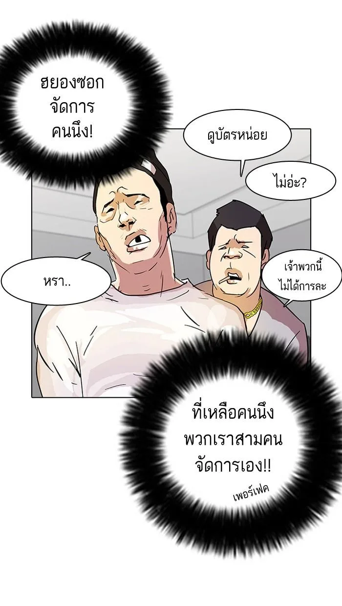 Lookism ตอนที่ 12 หน้า 37