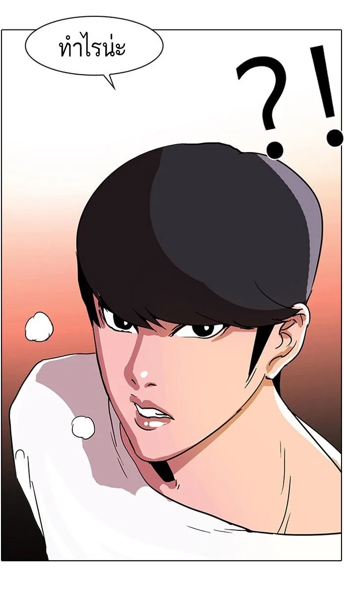 Lookism ตอนที่ 12 หน้า 43