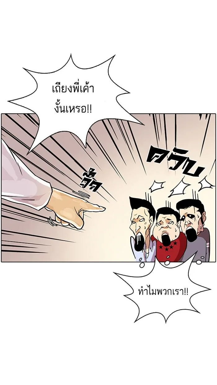 Lookism ตอนที่ 12 หน้า 46