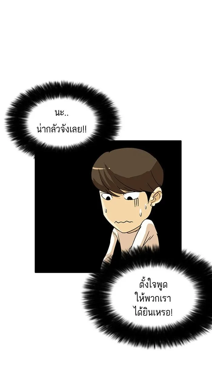 Lookism ตอนที่ 12 หน้า 5