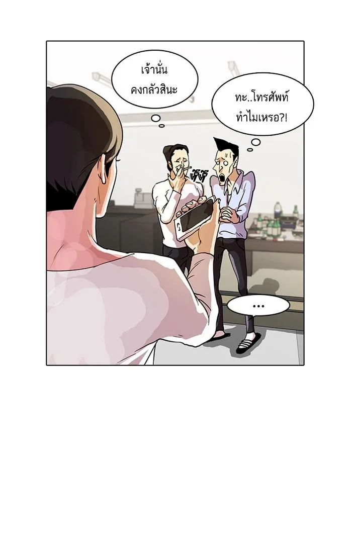 Lookism ตอนที่ 12 หน้า 51