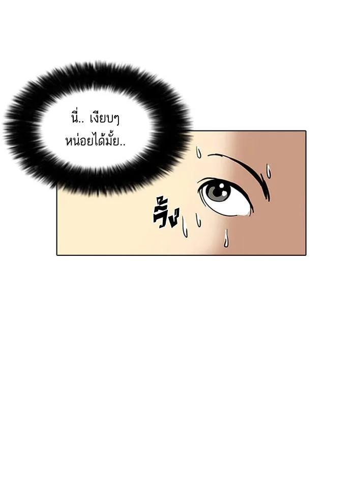 Lookism ตอนที่ 12 หน้า 6