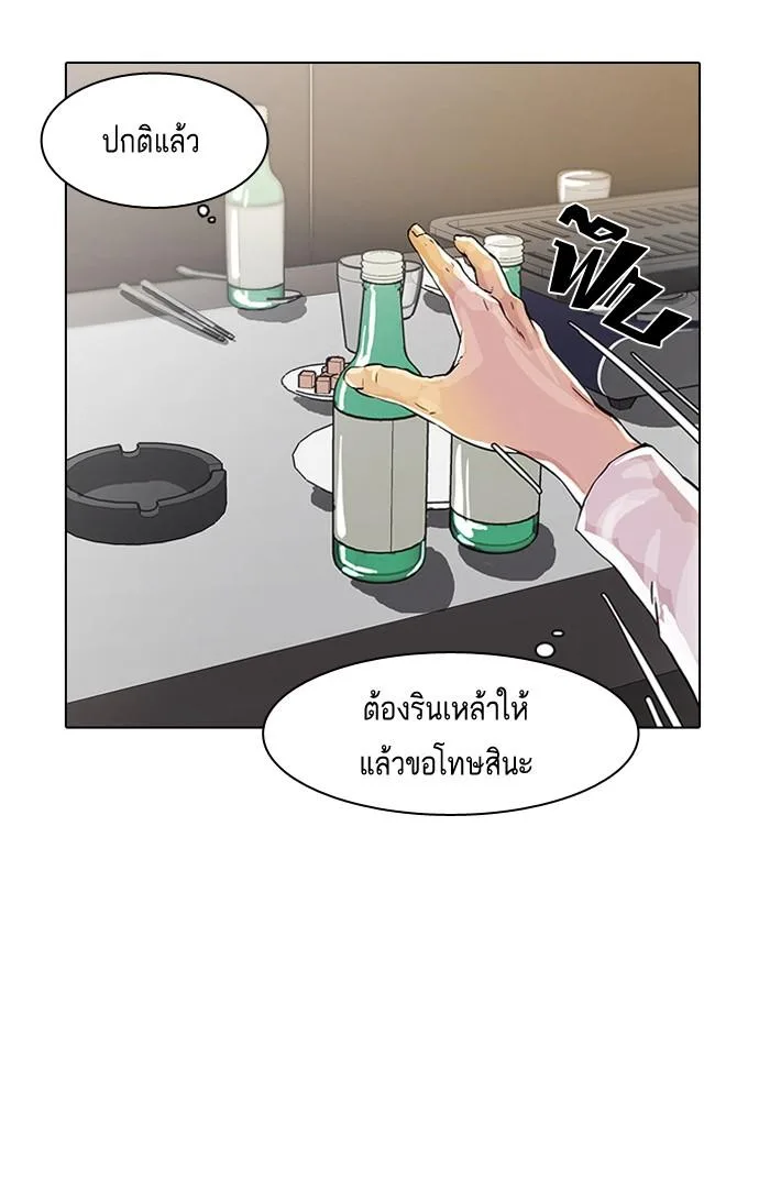 Lookism ตอนที่ 12 หน้า 64