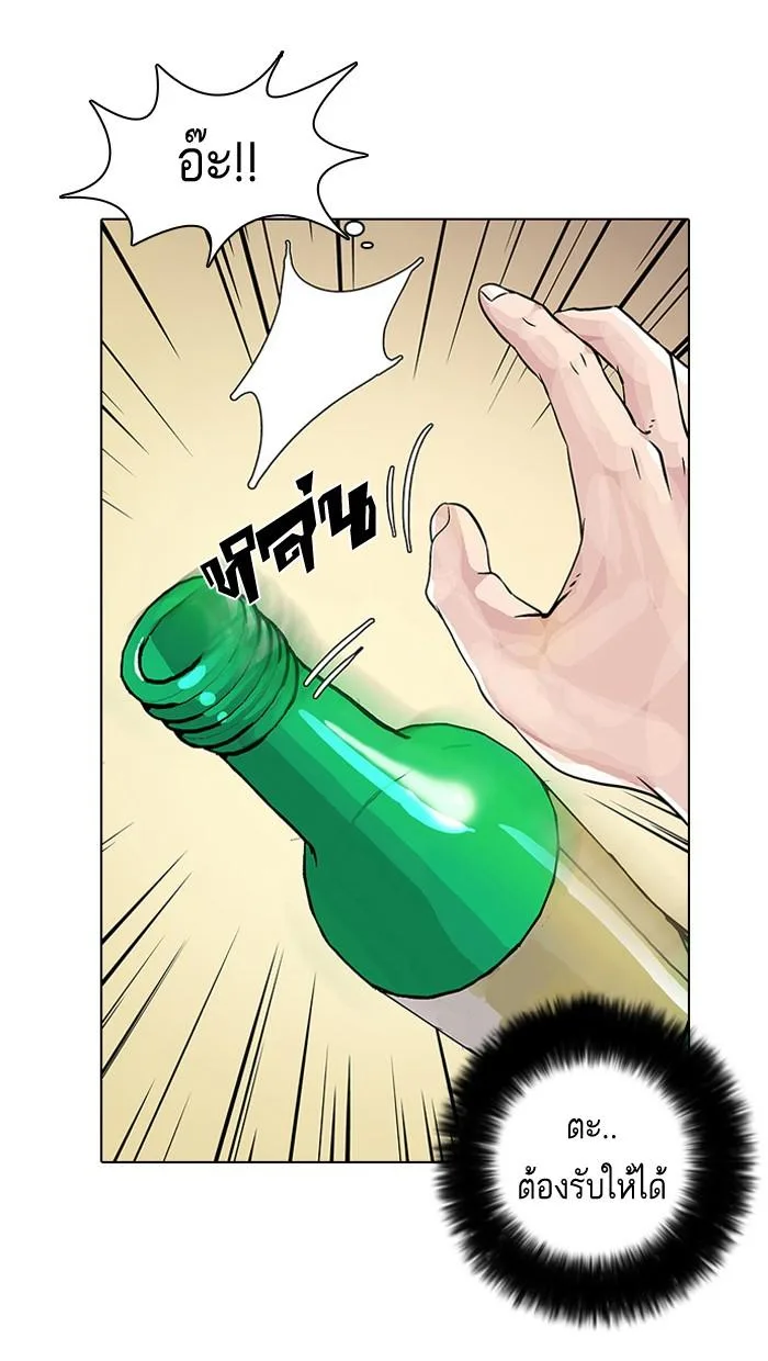 Lookism ตอนที่ 12 หน้า 65
