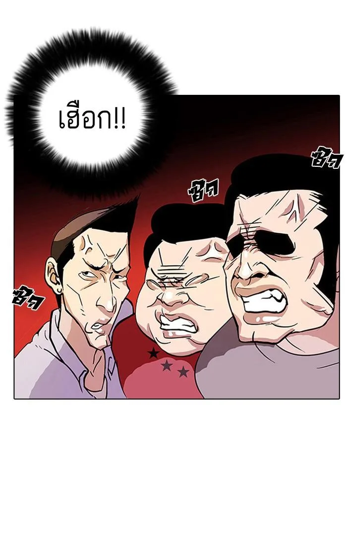 Lookism ตอนที่ 12 หน้า 7