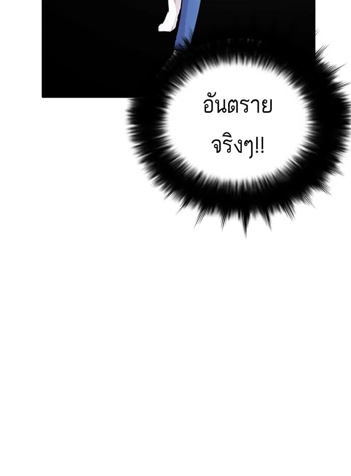 Lookism ตอนที่ 12 หน้า 74