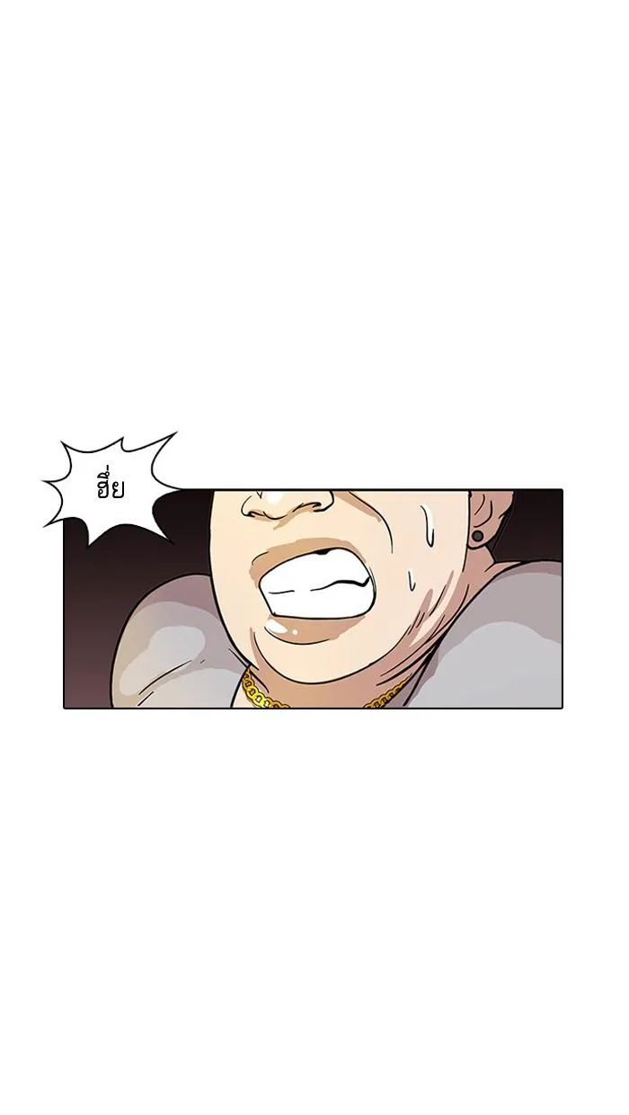 Lookism ตอนที่ 12 หน้า 78