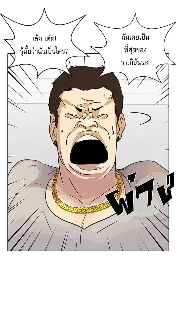 Lookism ตอนที่ 12 หน้า 79