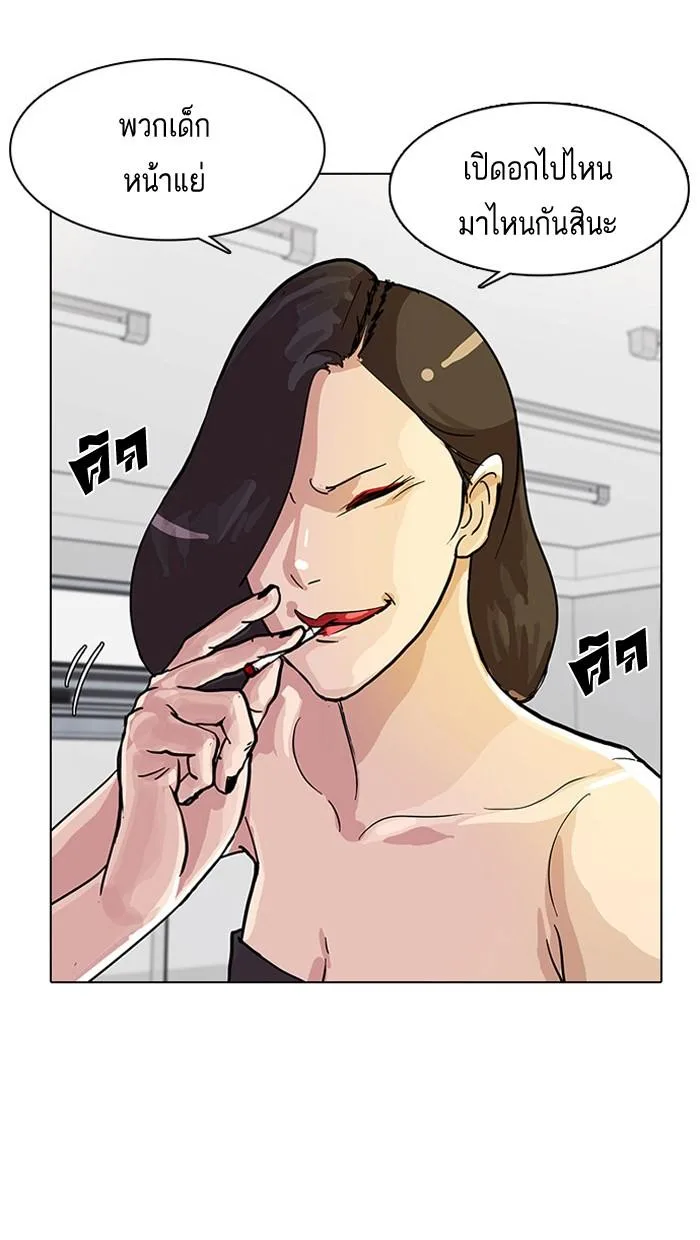 Lookism ตอนที่ 12 หน้า 8