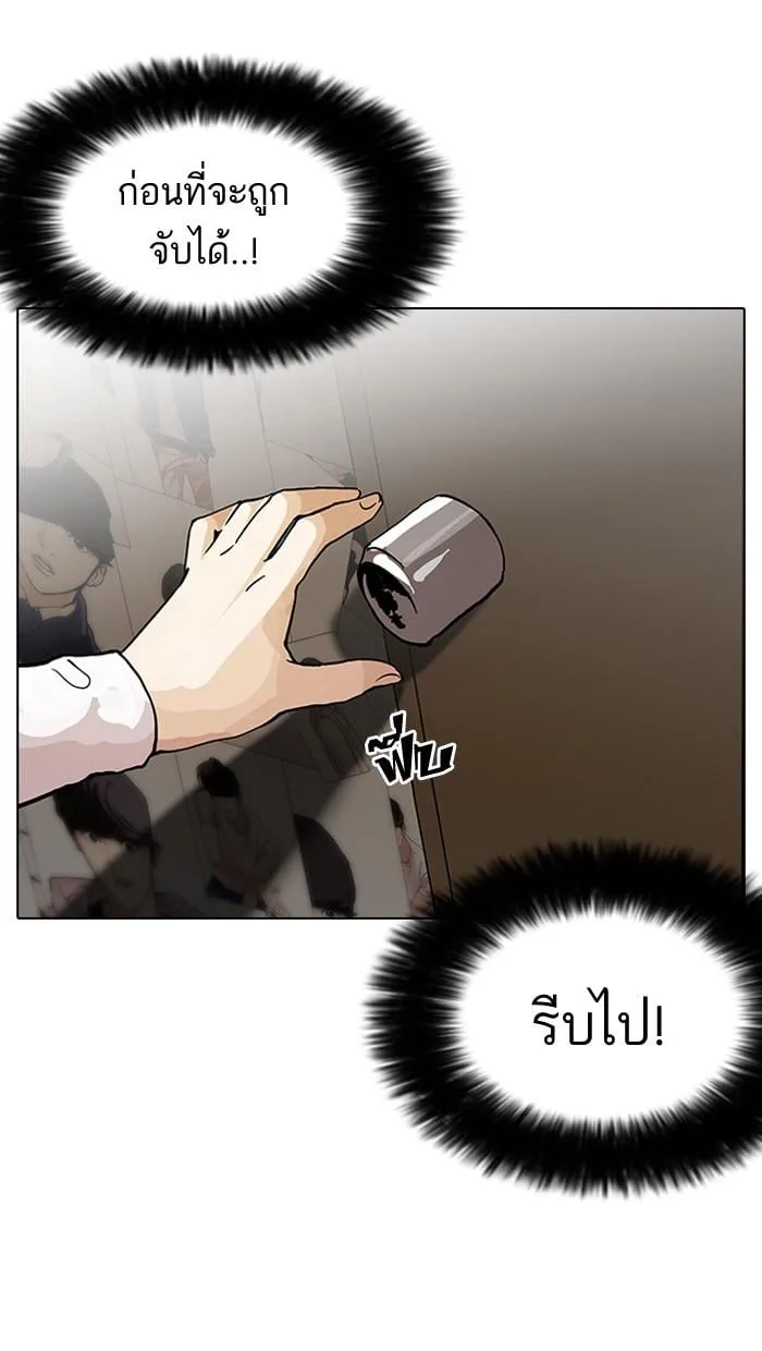 Lookism ตอนที่ 120 หน้า 10