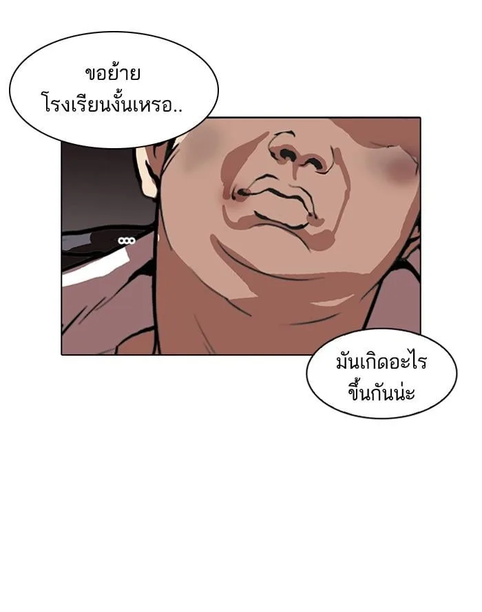 Lookism ตอนที่ 120 หน้า 104