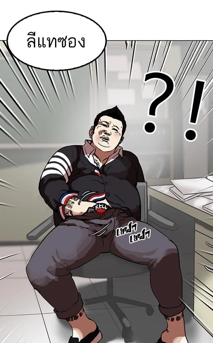 Lookism ตอนที่ 120 หน้า 105