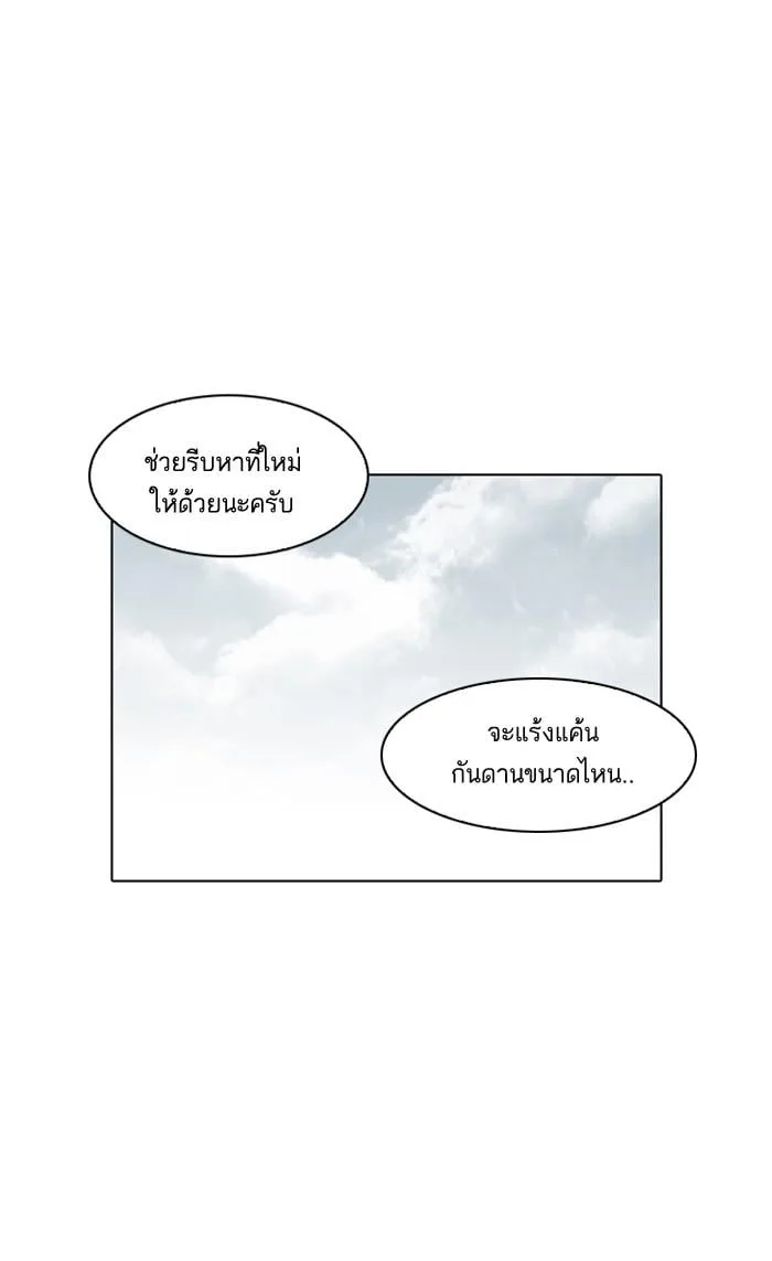 Lookism ตอนที่ 120 หน้า 107