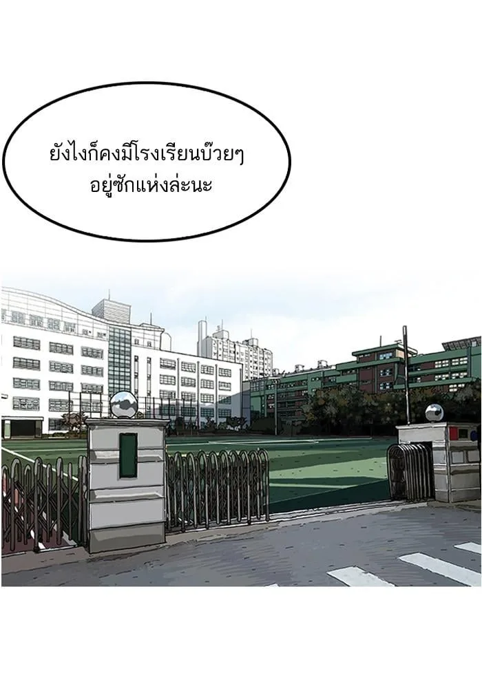 Lookism ตอนที่ 120 หน้า 108