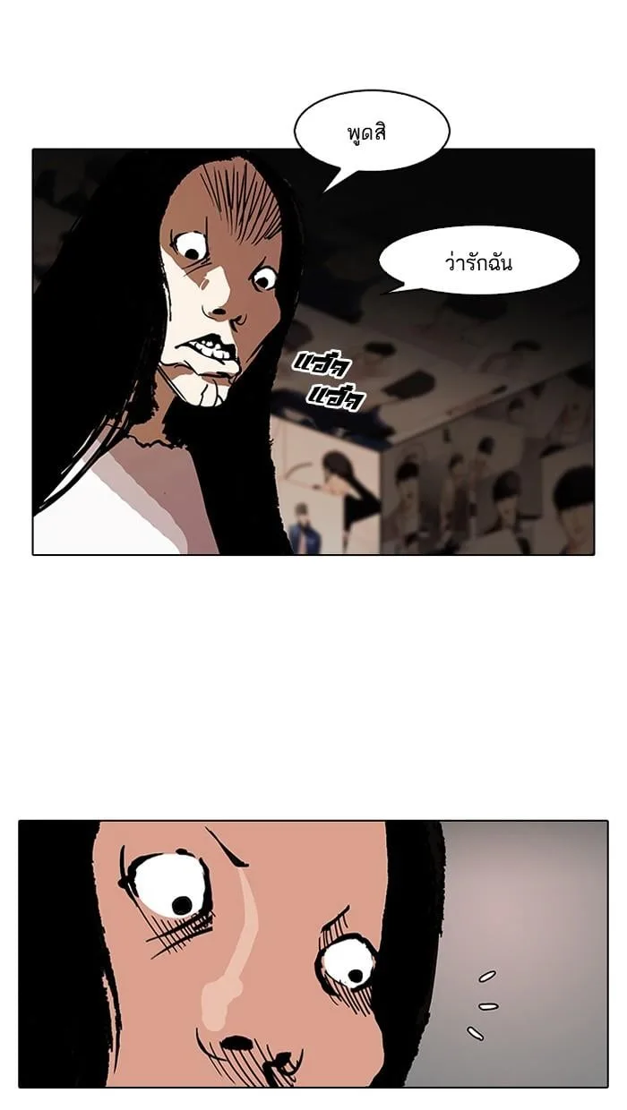 Lookism ตอนที่ 120 หน้า 11