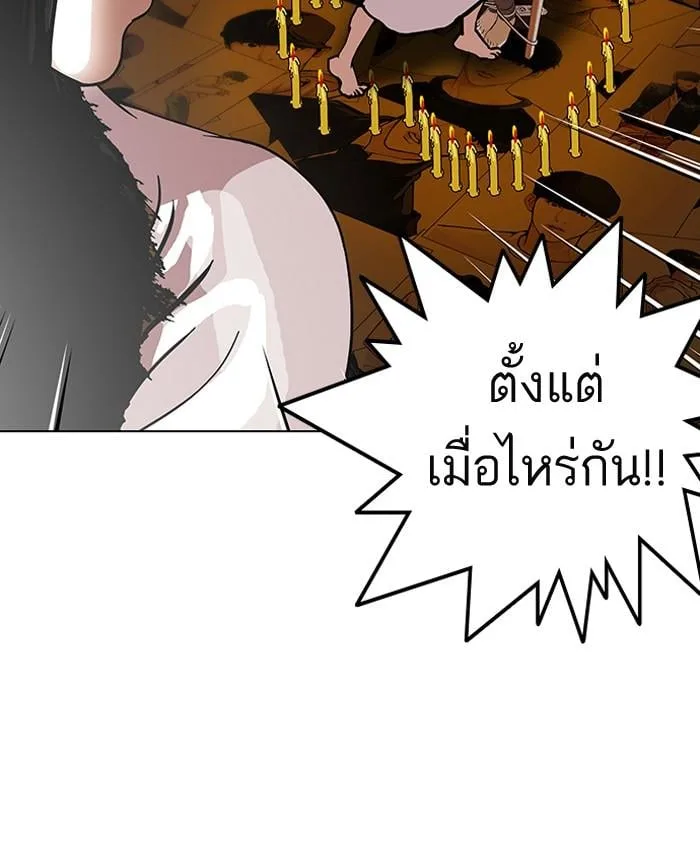 Lookism ตอนที่ 120 หน้า 15