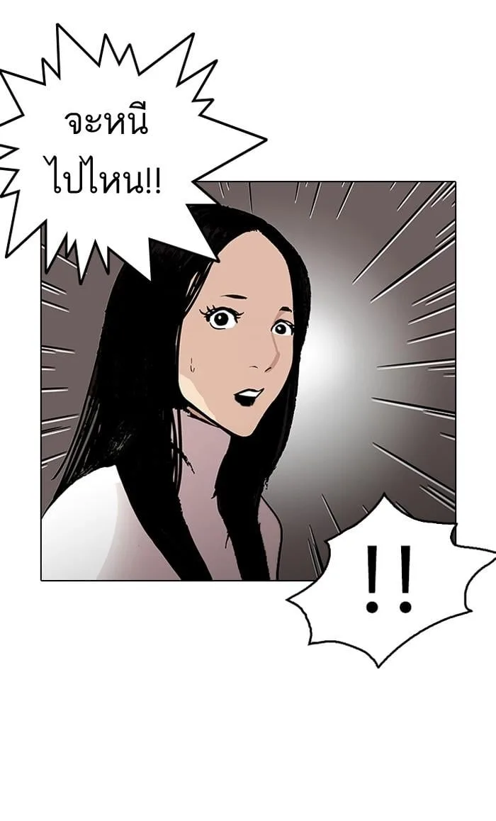 Lookism ตอนที่ 120 หน้า 16
