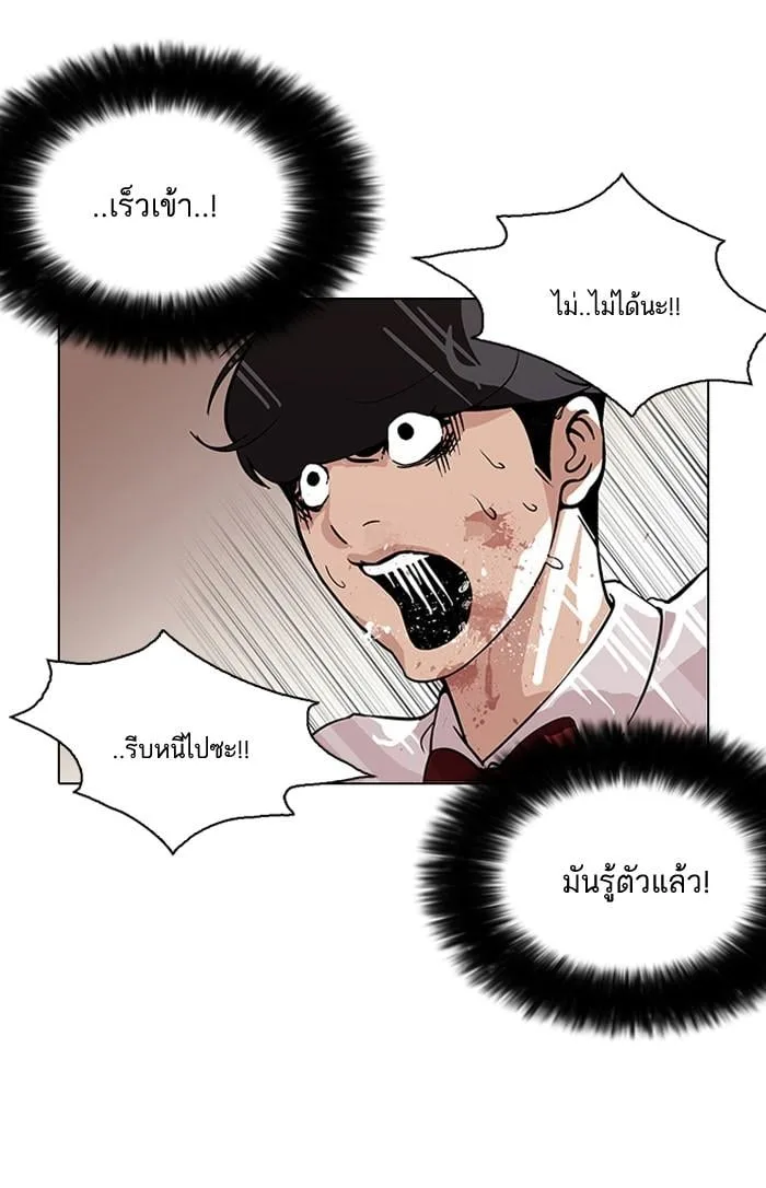 Lookism ตอนที่ 120 หน้า 19