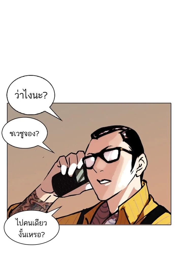 Lookism ตอนที่ 120 หน้า 23