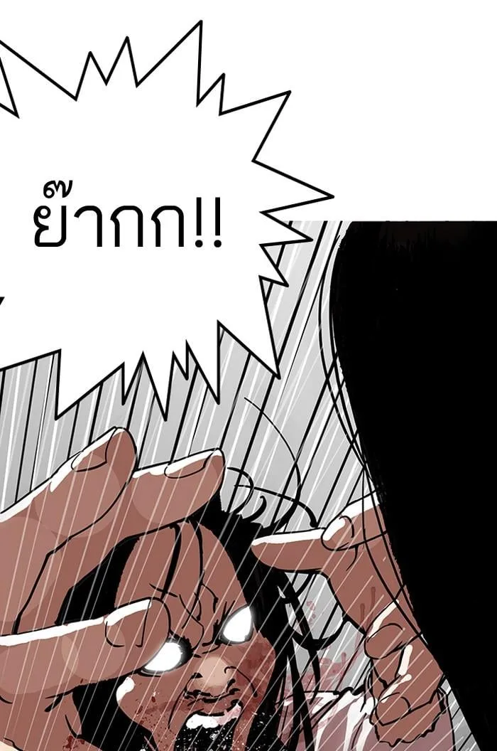 Lookism ตอนที่ 120 หน้า 38