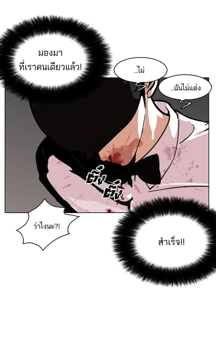 Lookism ตอนที่ 120 หน้า 4