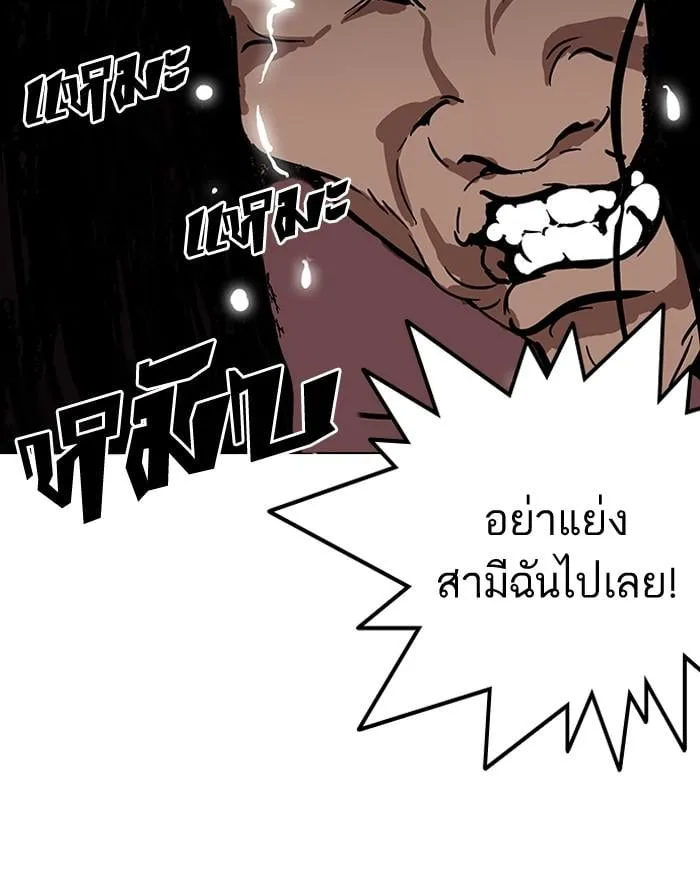 Lookism ตอนที่ 120 หน้า 42