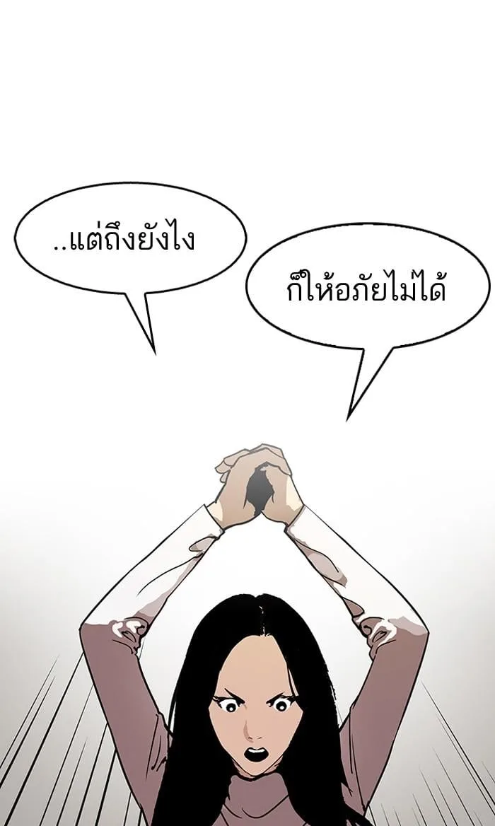 Lookism ตอนที่ 120 หน้า 45