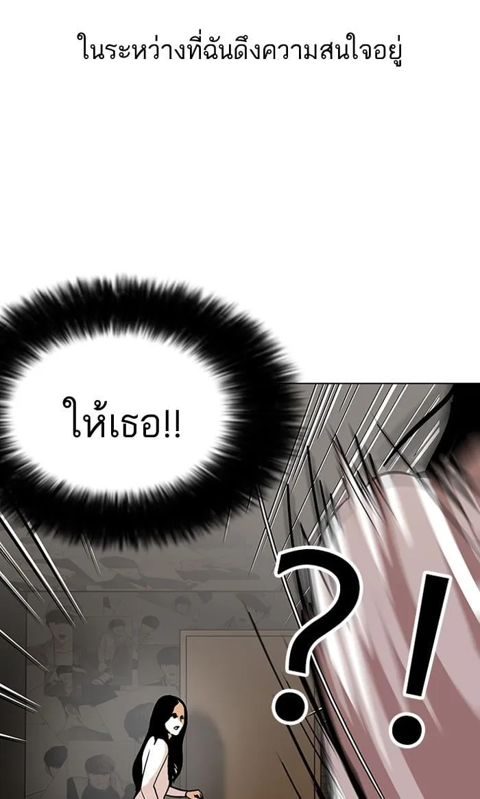 Lookism ตอนที่ 120 หน้า 5