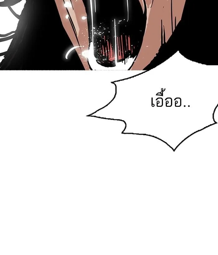 Lookism ตอนที่ 120 หน้า 50