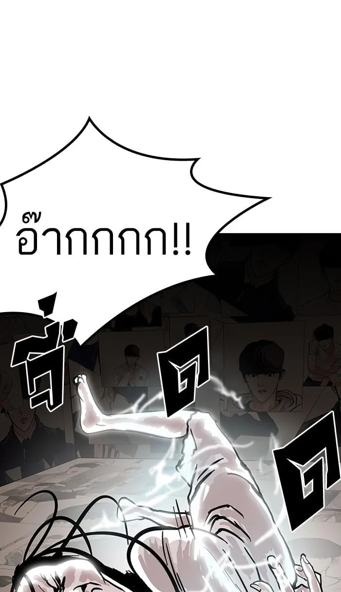 Lookism ตอนที่ 120 หน้า 54