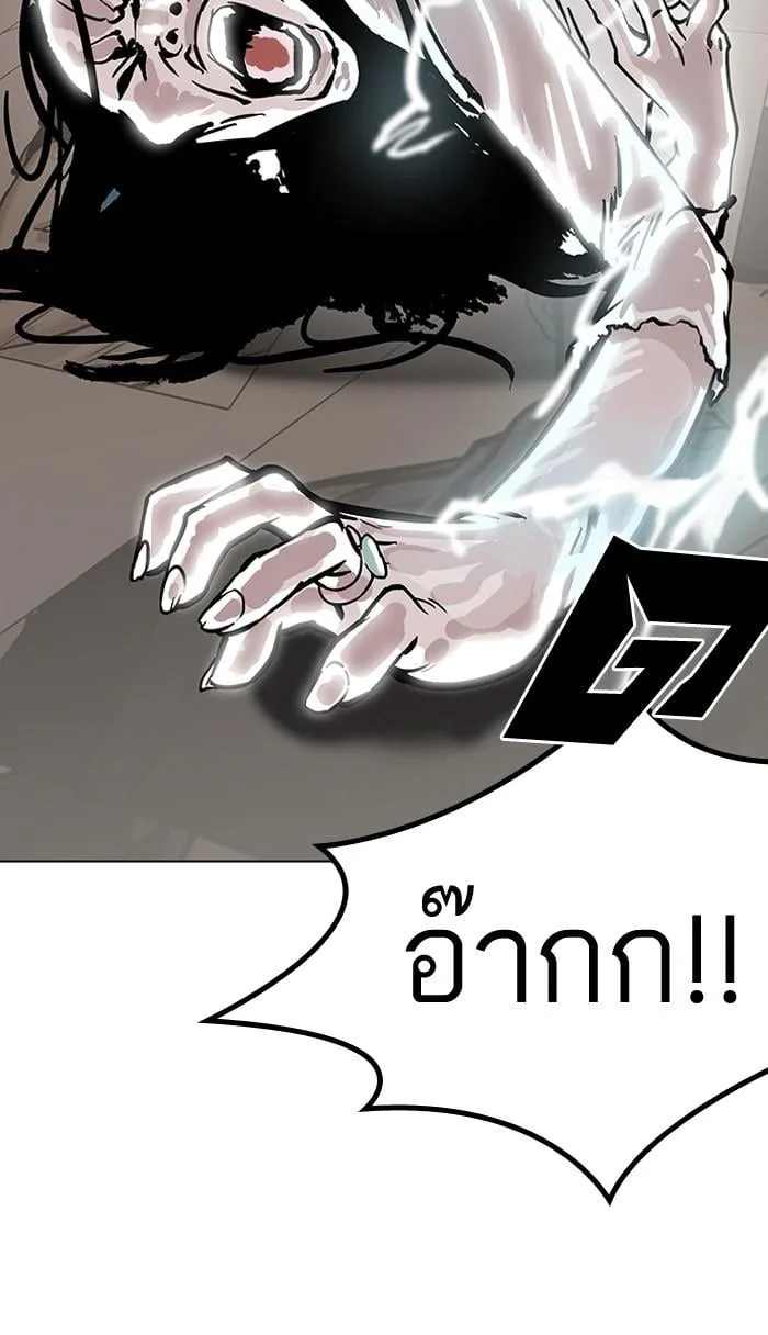 Lookism ตอนที่ 120 หน้า 55