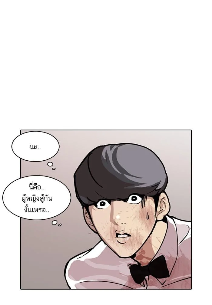 Lookism ตอนที่ 120 หน้า 58