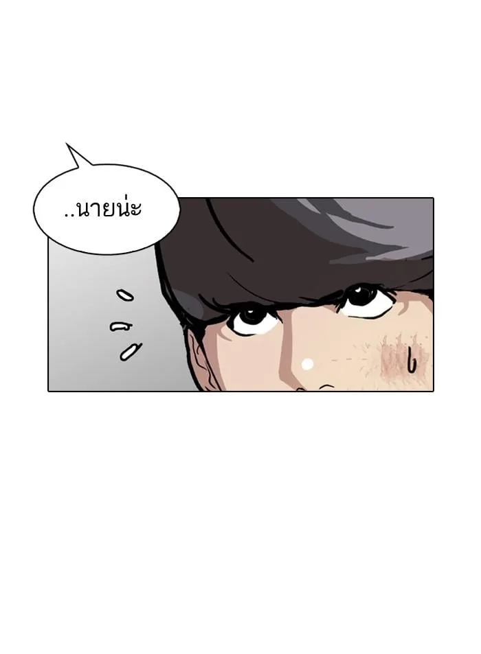 Lookism ตอนที่ 120 หน้า 59