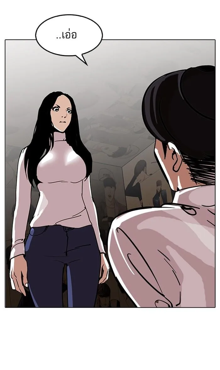 Lookism ตอนที่ 120 หน้า 60