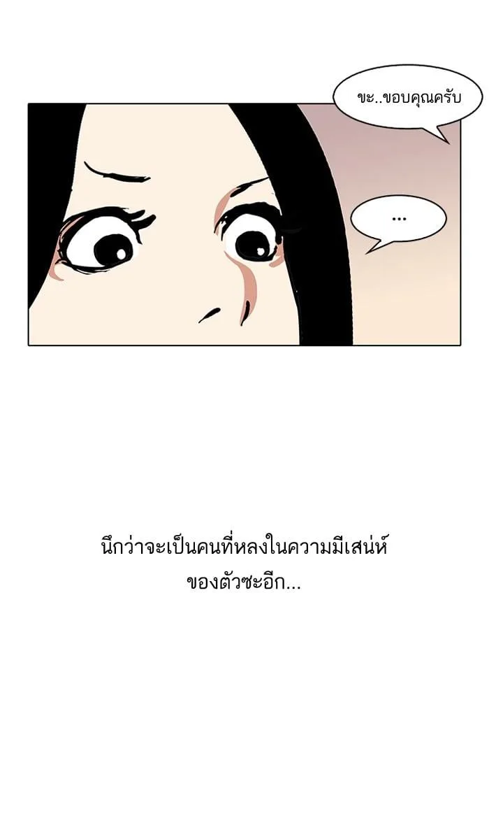 Lookism ตอนที่ 120 หน้า 61