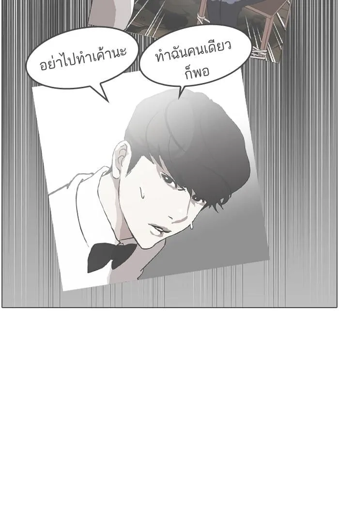 Lookism ตอนที่ 120 หน้า 63