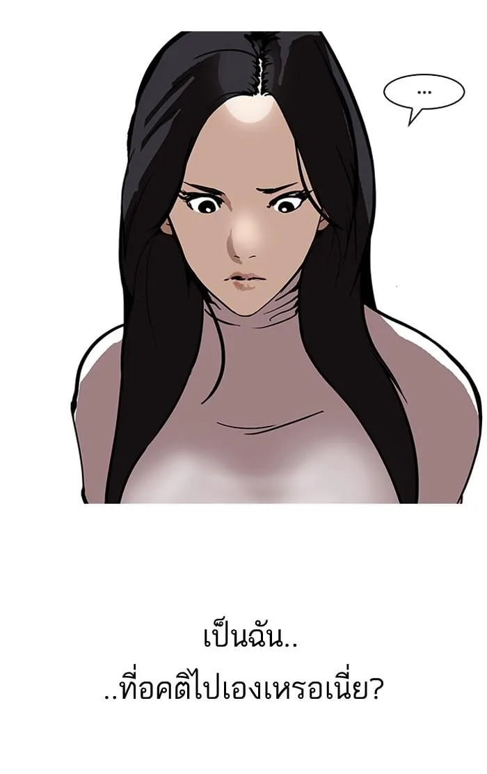 Lookism ตอนที่ 120 หน้า 64
