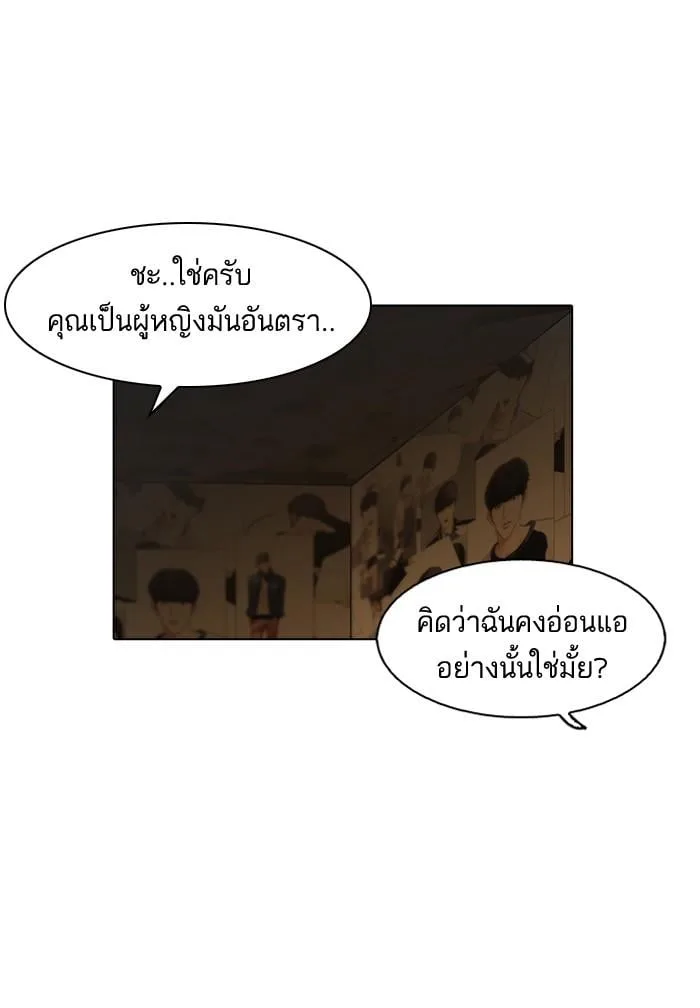 Lookism ตอนที่ 120 หน้า 66