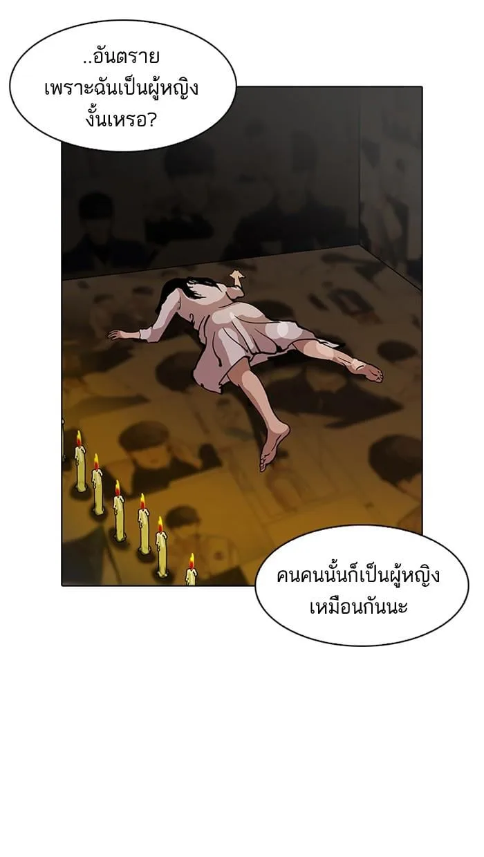 Lookism ตอนที่ 120 หน้า 67
